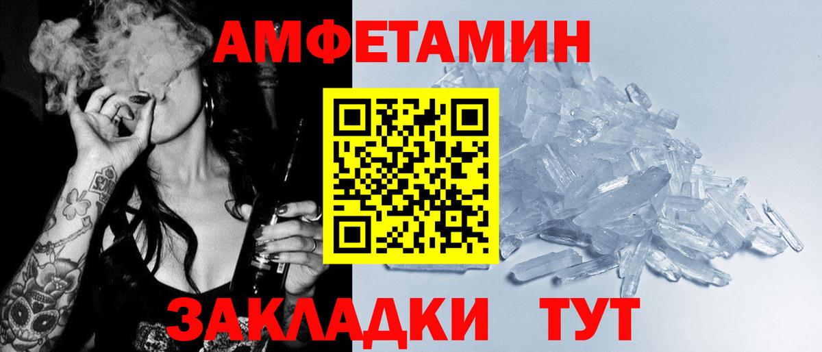 Лесозаводск  Амфетамин  Вход с VPN  Амфетамин Premium 