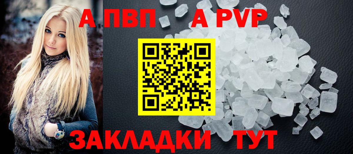 Alpha-PVP крисы CK  Alpha PVP мука  Лесозаводск  Вход с VPN 