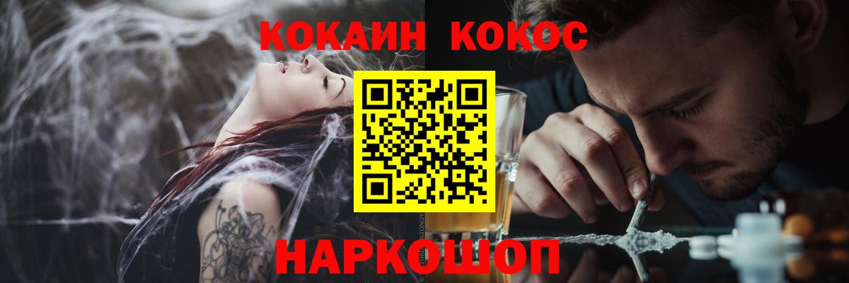Cocaine VHQ Лесозаводск