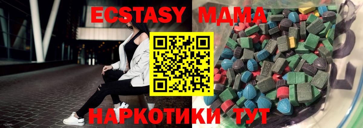Ecstasy VHQ  Вход с VPN  Лесозаводск  Экстази  Ecstasy Punisher 