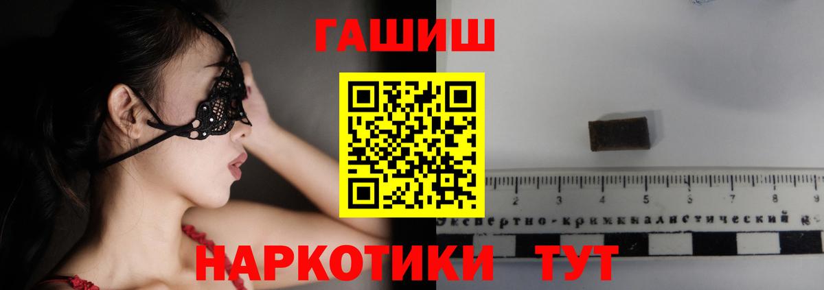 Гашиш Cannabis  где можно купить   ГАШИШ 40% ТГК  Лесозаводск  Вход с VPN  ГАШ 