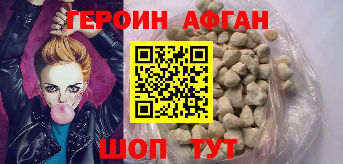 ГЕРОИН Heroin Лесозаводск