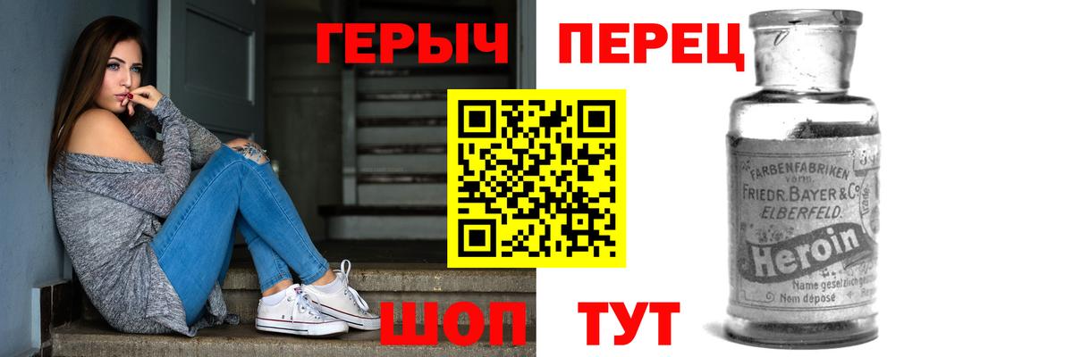 ГЕРОИН герыч  Вход с VPN  Лесозаводск 