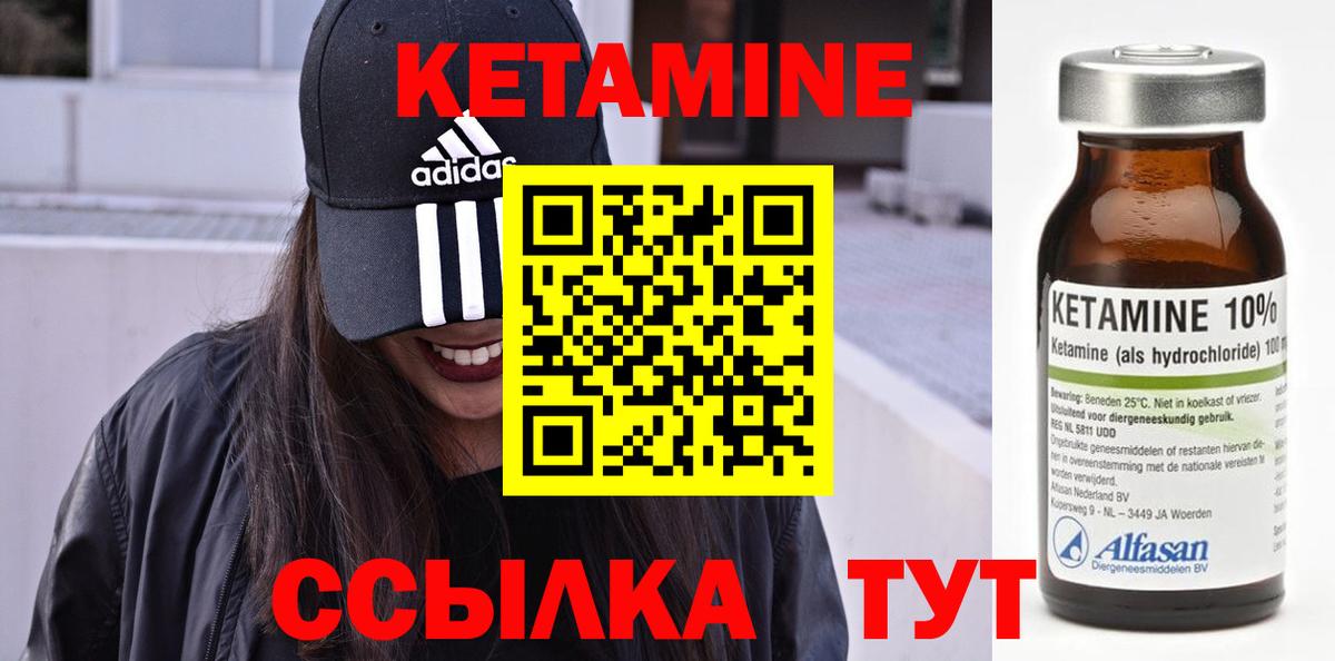 Кетамин ketamine  даркнет телеграм  Лесозаводск  Вход с VPN  КЕТАМИН ketamine 