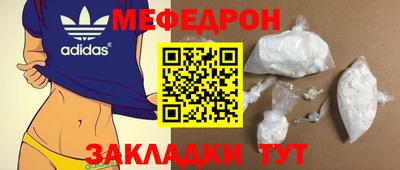 мефедрон Бузулук