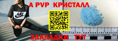 apvp Бугуруслан