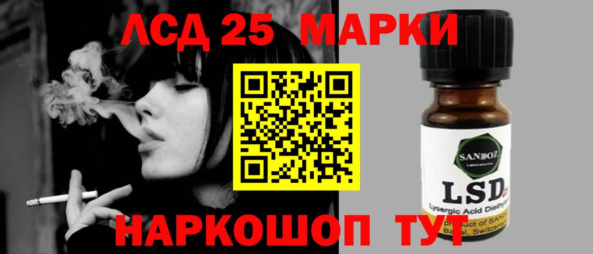 Лсд 25 экстази кислота Лесозаводск