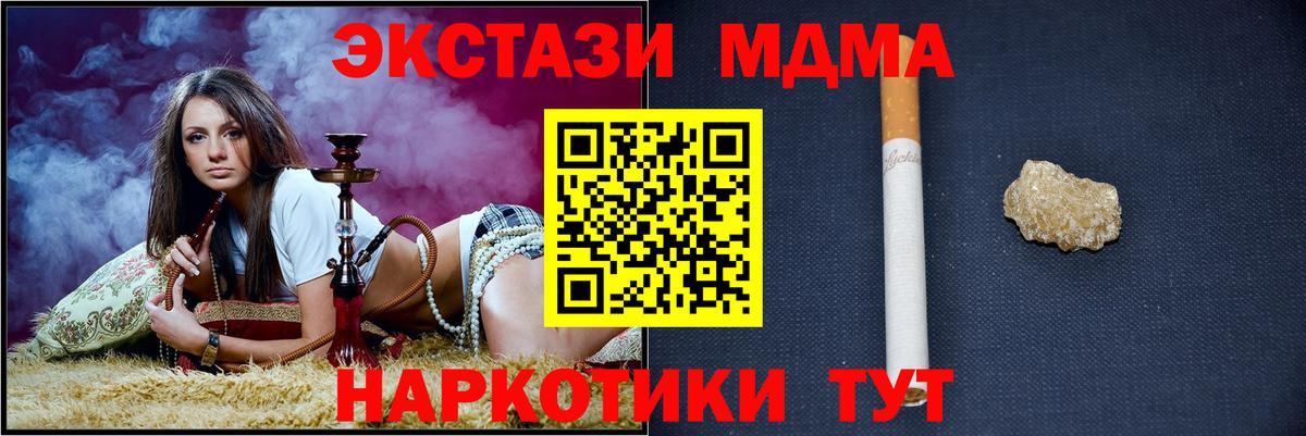 MDMA молли Лесозаводск
