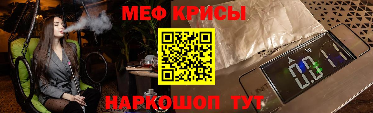 Лесозаводск  МЕФ  МЕФ 4 MMC  Вход с VPN  Мефедрон мяу мяу  Мефедрон 