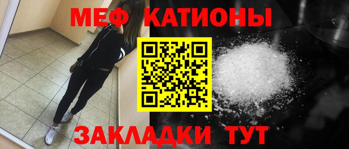 Мефедрон  Лесозаводск