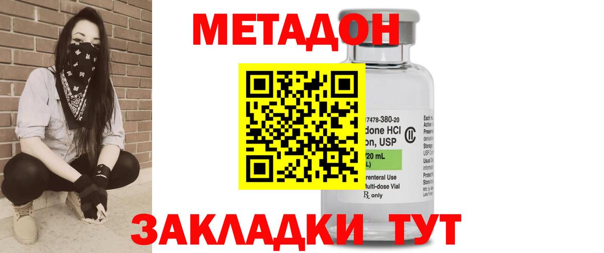 Лесозаводск  даркнет состав  МЕТАДОН белоснежный  Вход с VPN  МЕТАДОН VHQ 