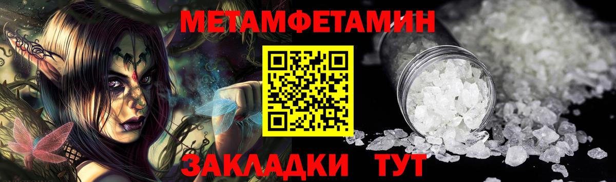 Первитин кристалл Лесозаводск
