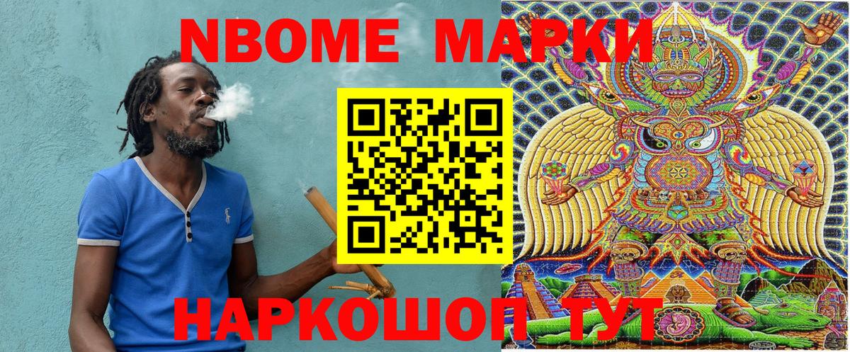 Лесозаводск  Наркотические марки 1,8мг  продажа наркотиков  Вход с VPN 