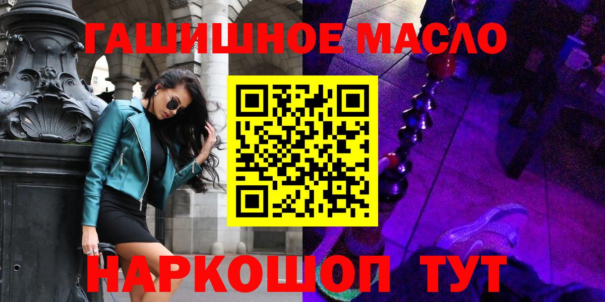 ТГК THC oil Лесозаводск